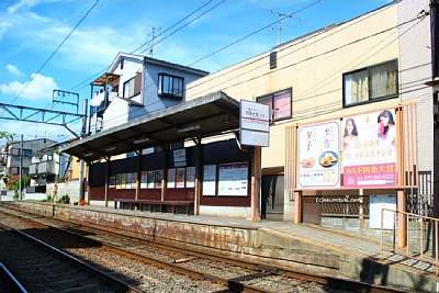 有栖川駅