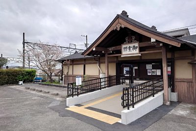 御室仁和寺駅